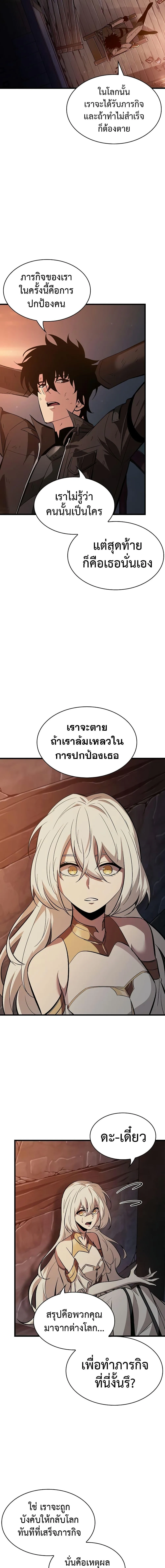 Pick Me Up, Infinite Gacha ตอนที่ 52 หน้า 3