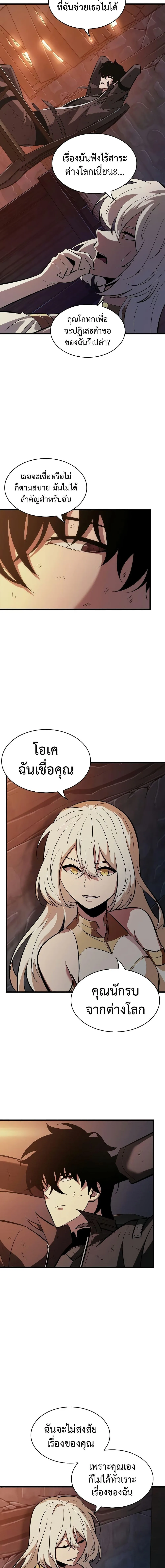 Pick Me Up, Infinite Gacha ตอนที่ 52 หน้า 4