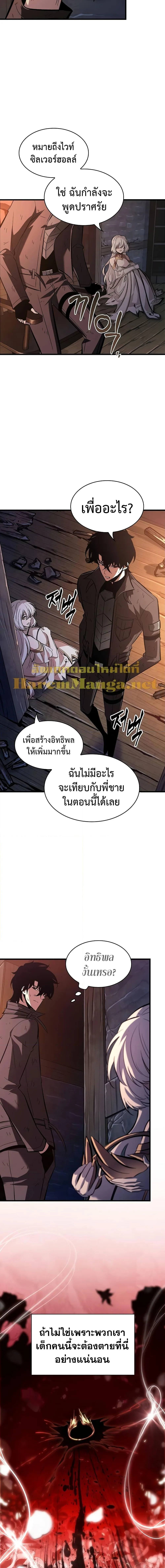Pick Me Up, Infinite Gacha ตอนที่ 52 หน้า 6