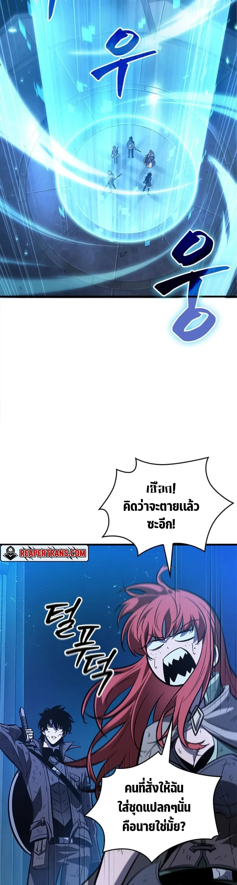 Pick Me Up, Infinite Gacha ตอนที่ 54 หน้า 34