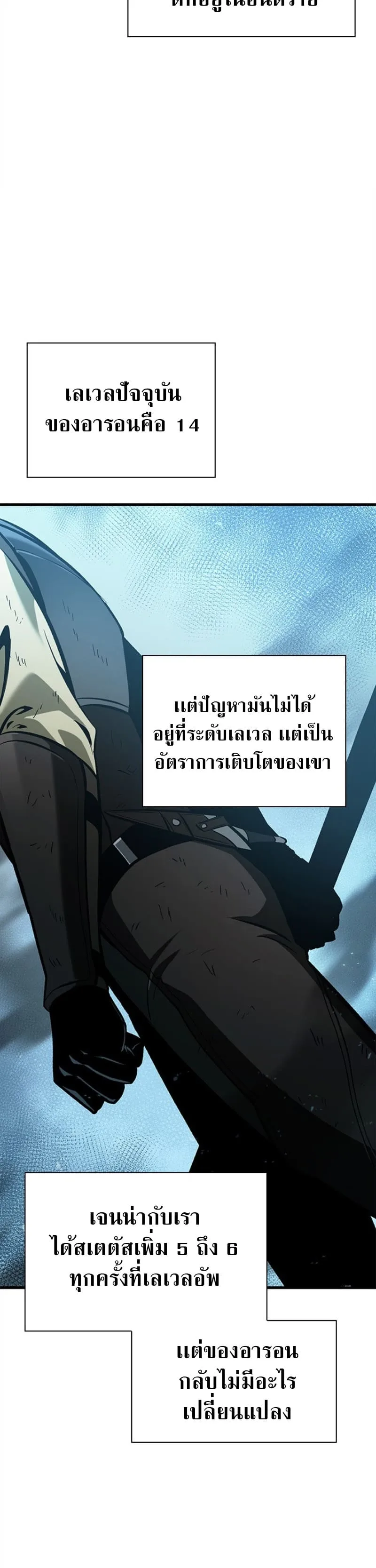 Pick Me Up, Infinite Gacha ตอนที่ 54 หน้า 49