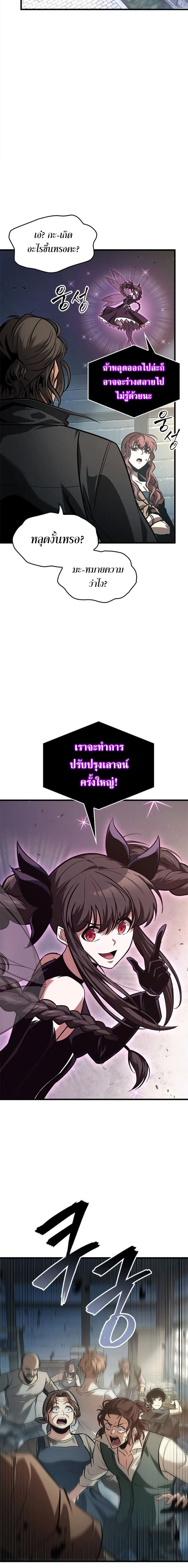 Pick Me Up, Infinite Gacha ตอนที่ 55 หน้า 24