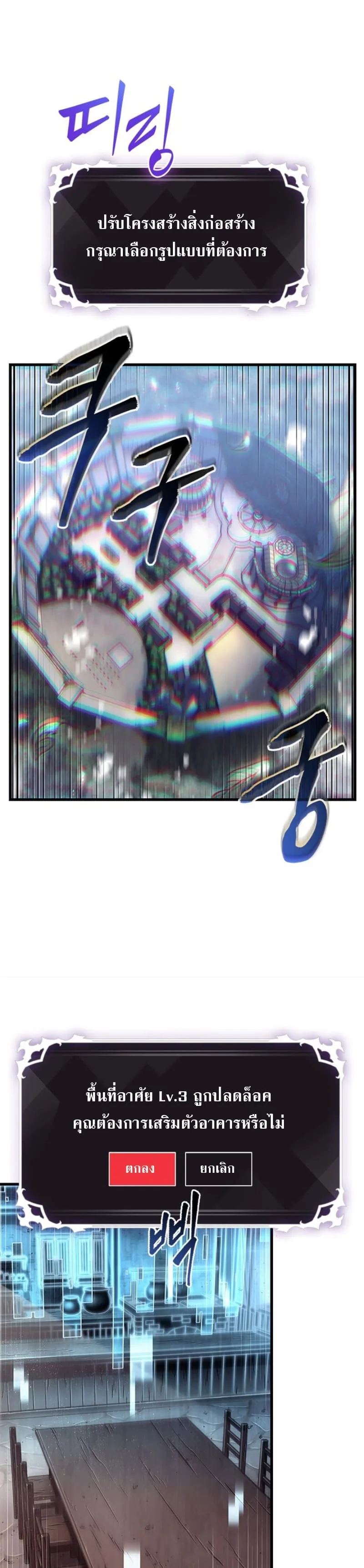 Pick Me Up, Infinite Gacha ตอนที่ 55 หน้า 25