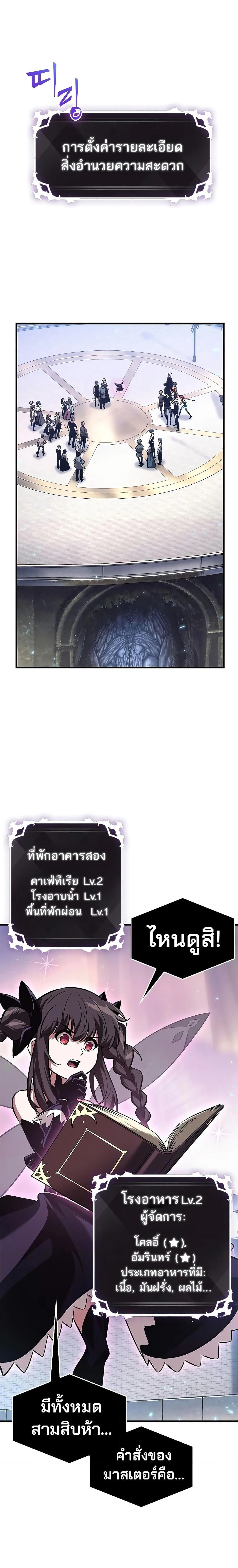 Pick Me Up, Infinite Gacha ตอนที่ 56 หน้า 13