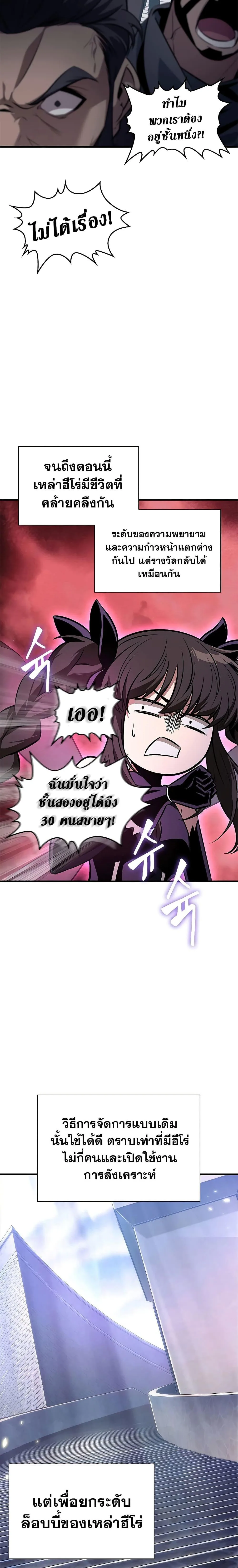 Pick Me Up, Infinite Gacha ตอนที่ 56 หน้า 18