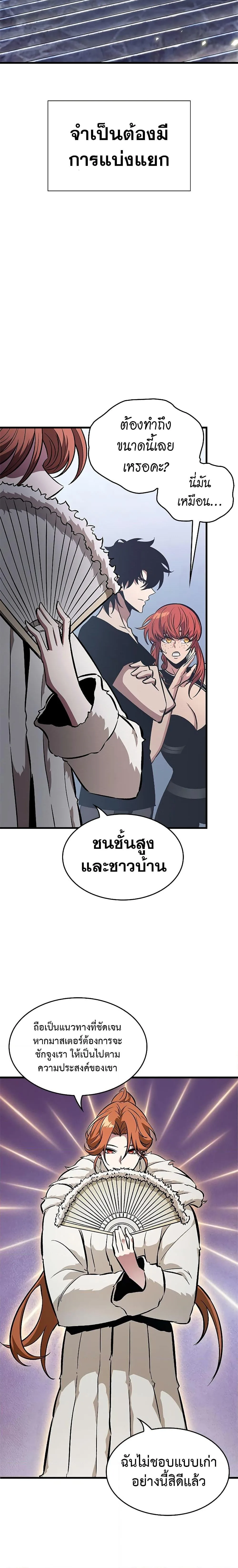 Pick Me Up, Infinite Gacha ตอนที่ 56 หน้า 19