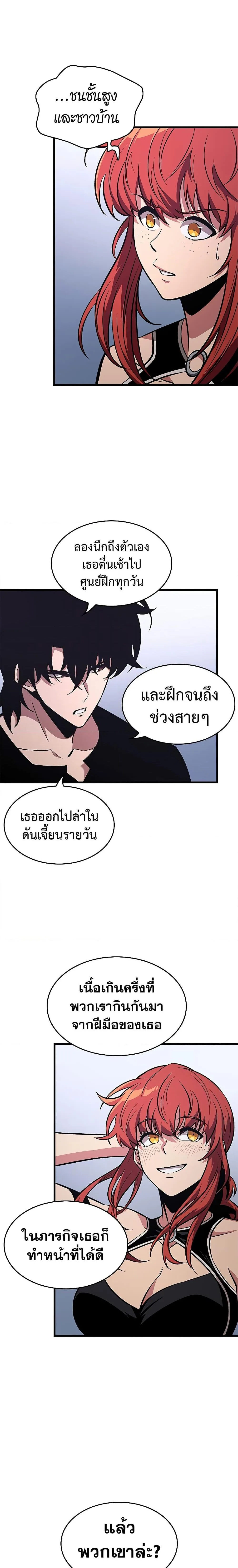Pick Me Up, Infinite Gacha ตอนที่ 56 หน้า 20