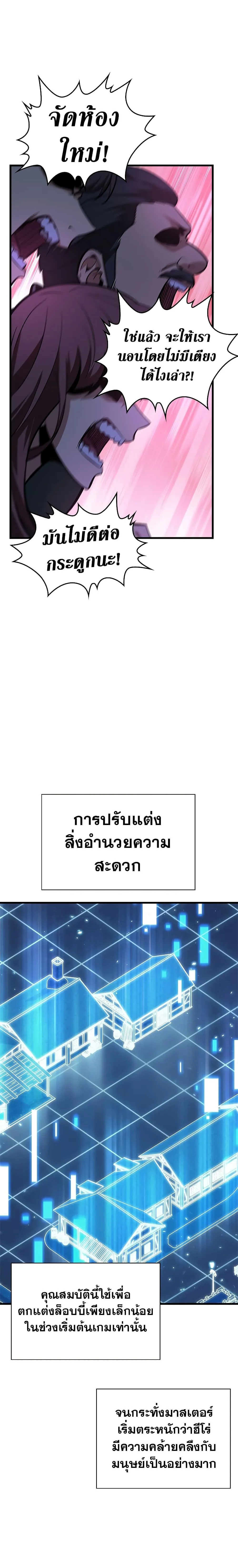 Pick Me Up, Infinite Gacha ตอนที่ 56 หน้า 22