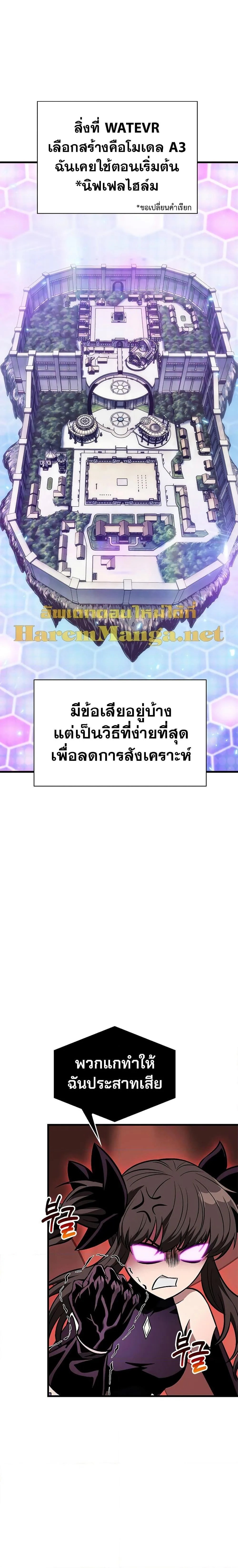 Pick Me Up, Infinite Gacha ตอนที่ 56 หน้า 23