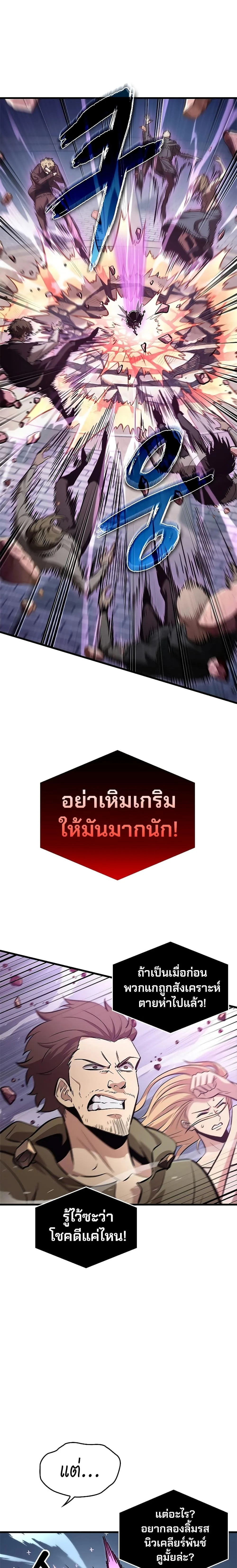 Pick Me Up, Infinite Gacha ตอนที่ 56 หน้า 24