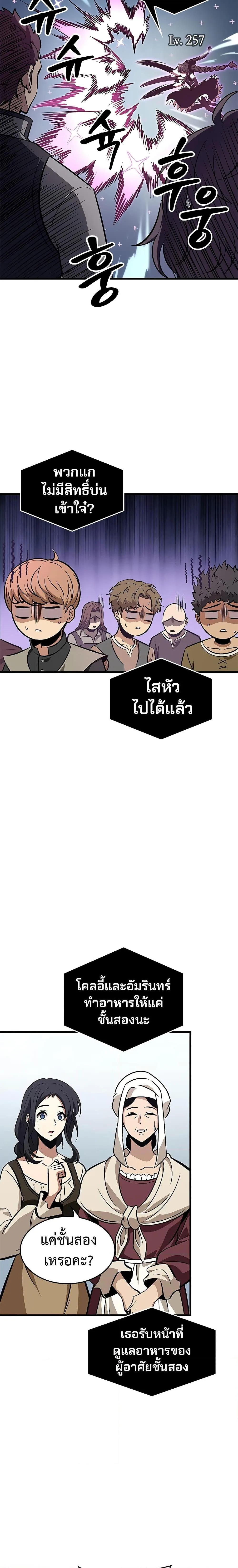Pick Me Up, Infinite Gacha ตอนที่ 56 หน้า 25