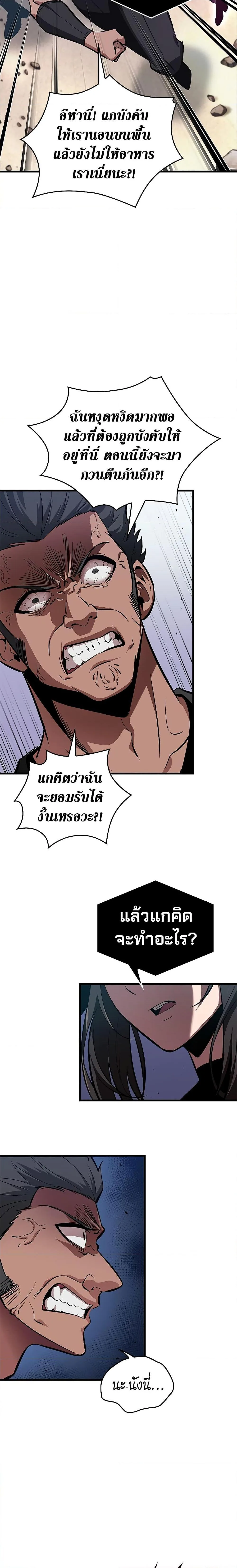 Pick Me Up, Infinite Gacha ตอนที่ 56 หน้า 27