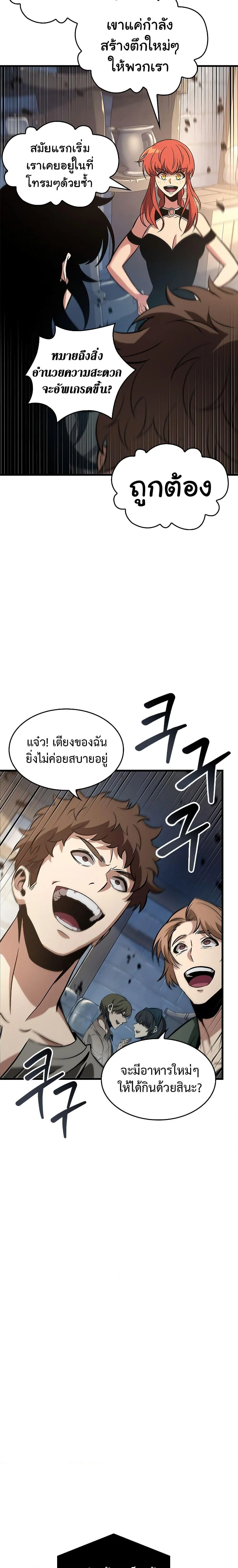Pick Me Up, Infinite Gacha ตอนที่ 56 หน้า 3