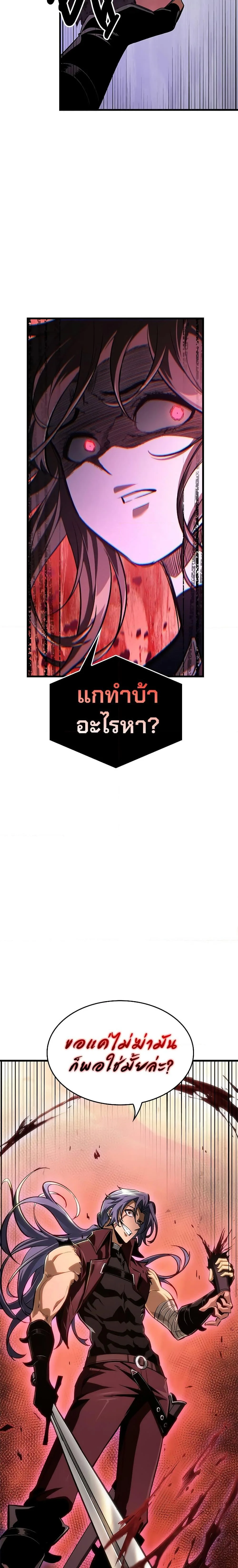 Pick Me Up, Infinite Gacha ตอนที่ 56 หน้า 30