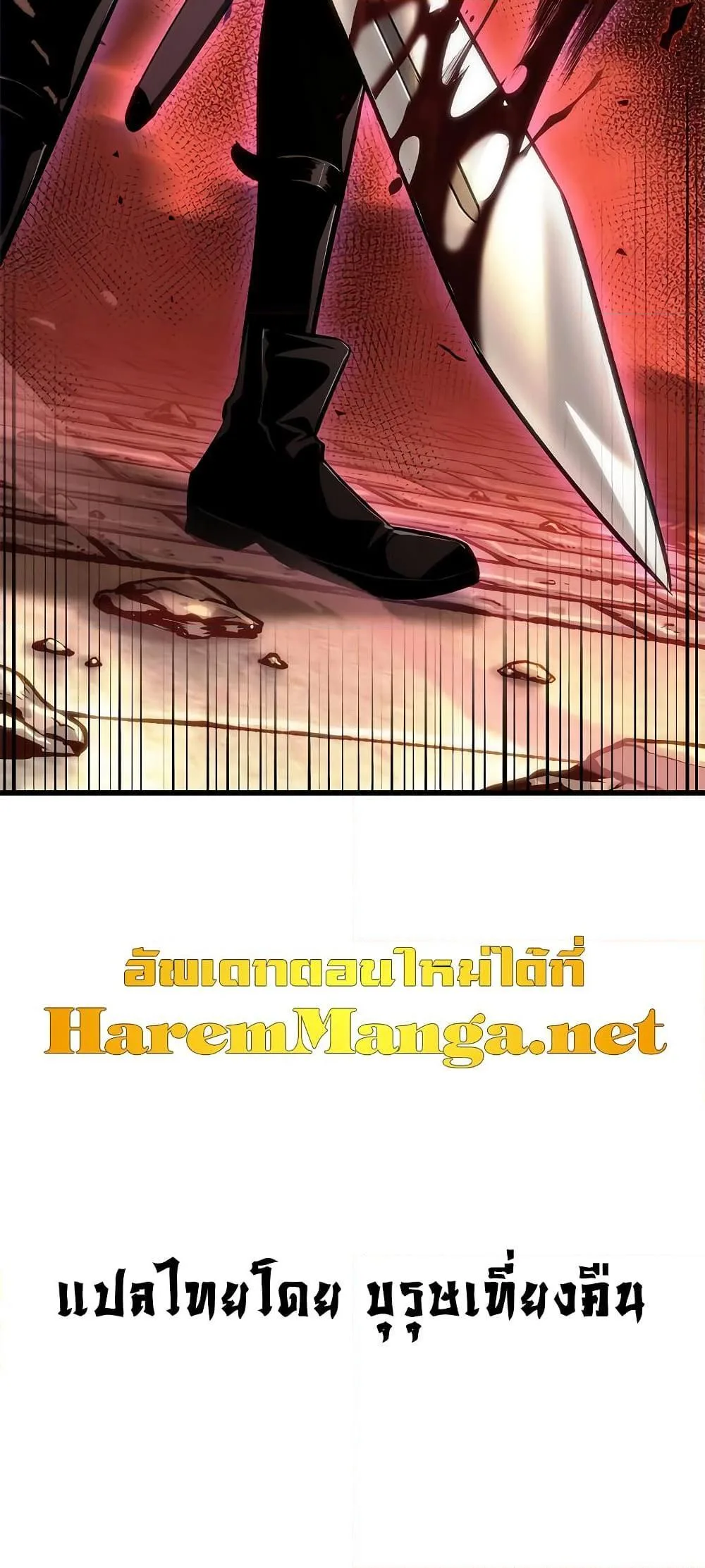 Pick Me Up, Infinite Gacha ตอนที่ 56 หน้า 31
