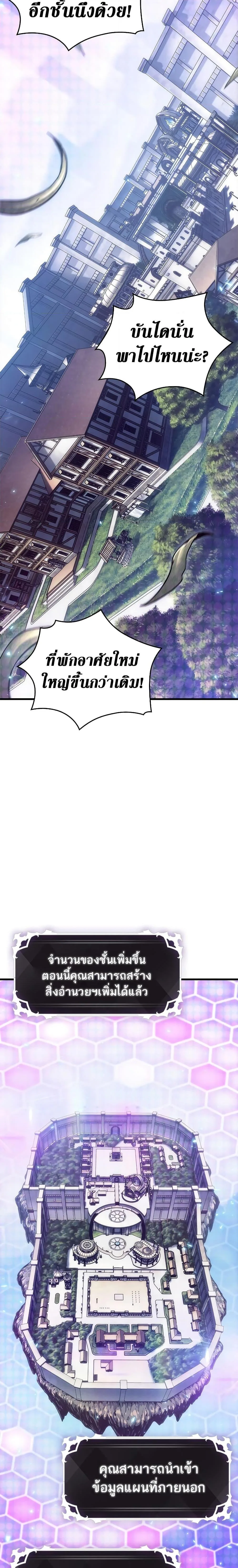 Pick Me Up, Infinite Gacha ตอนที่ 56 หน้า 5