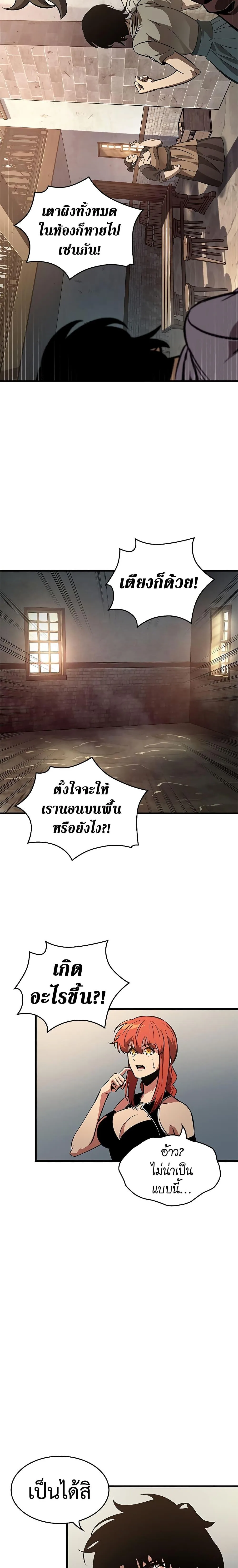 Pick Me Up, Infinite Gacha ตอนที่ 56 หน้า 8