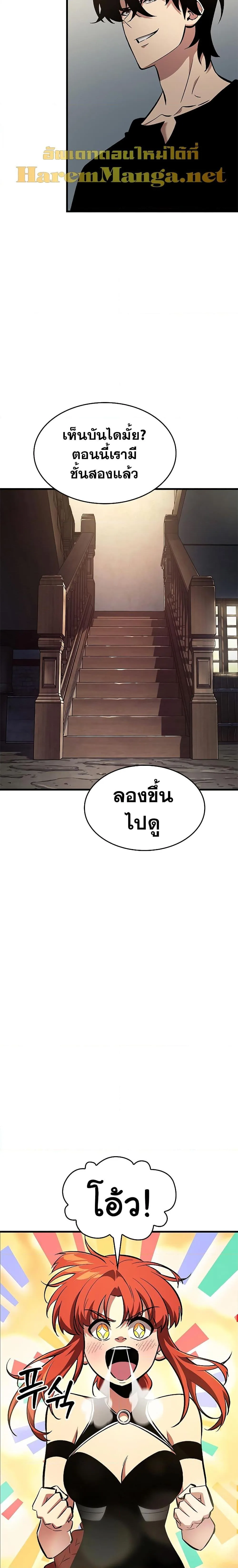 Pick Me Up, Infinite Gacha ตอนที่ 56 หน้า 9