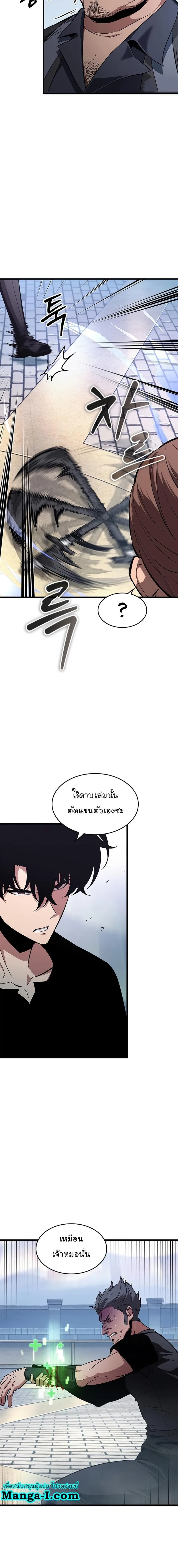 Pick Me Up, Infinite Gacha ตอนที่ 57 หน้า 17