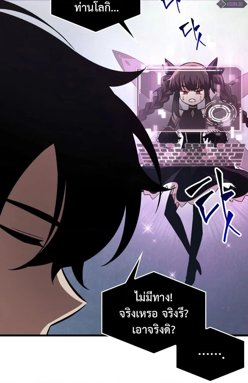 Pick Me Up, Infinite Gacha ตอนที่ 6 หน้า 12