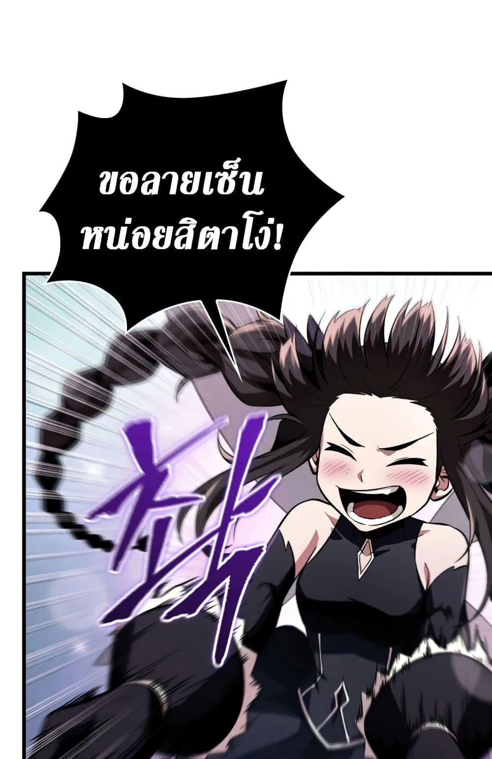 Pick Me Up, Infinite Gacha ตอนที่ 6 หน้า 14