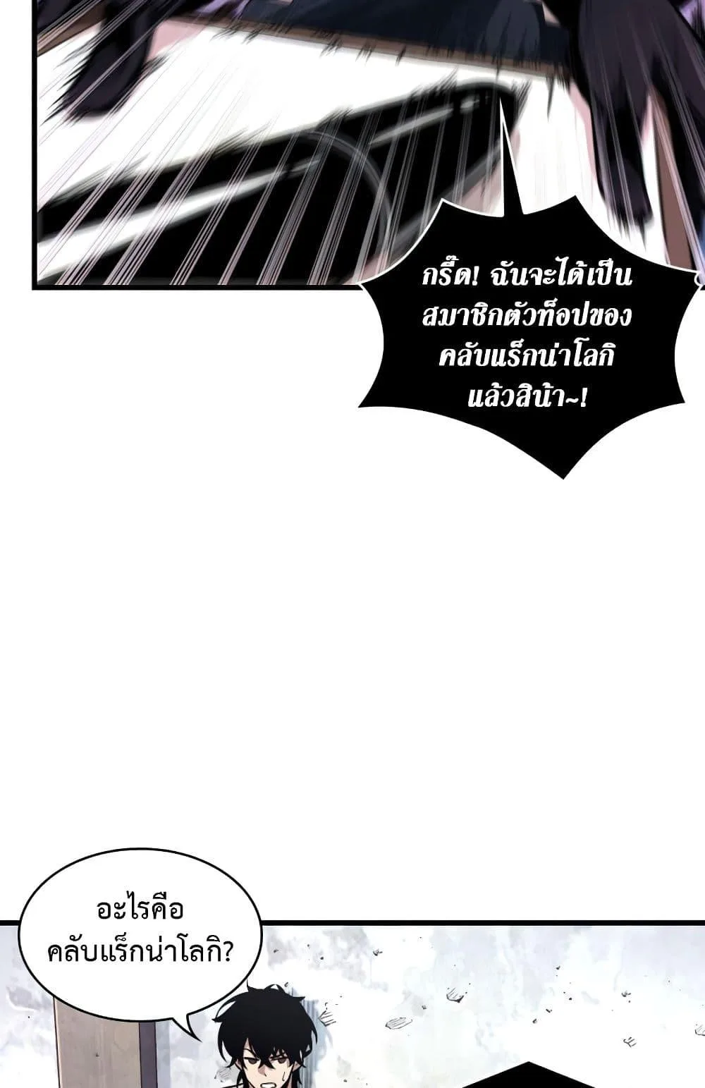 Pick Me Up, Infinite Gacha ตอนที่ 6 หน้า 15