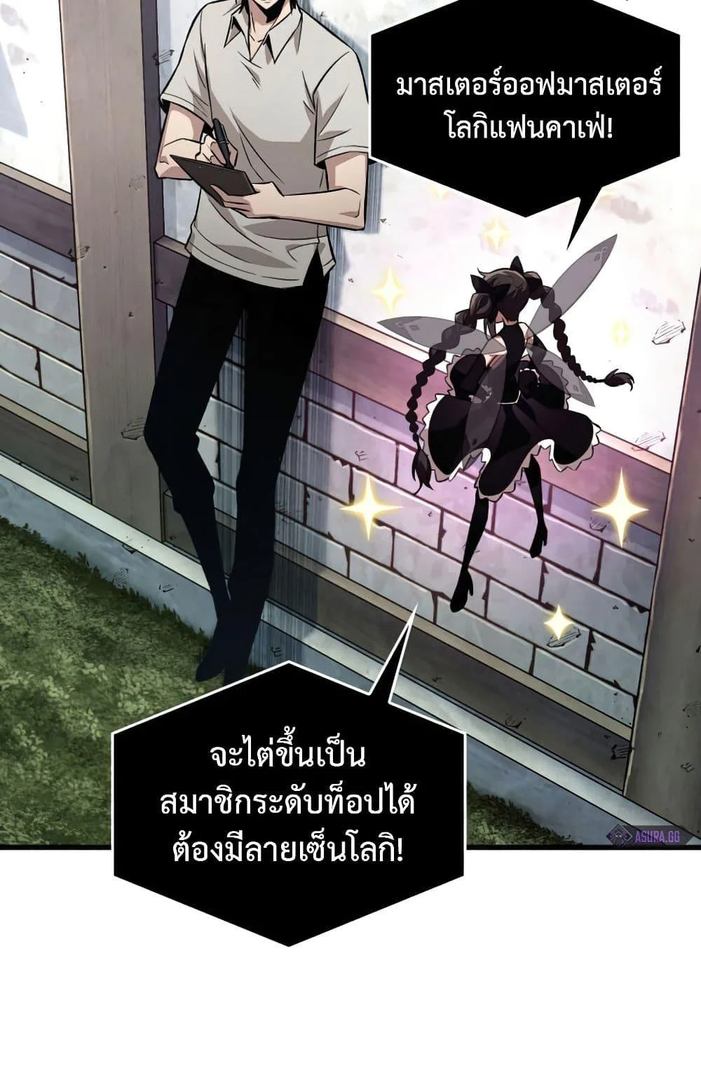 Pick Me Up, Infinite Gacha ตอนที่ 6 หน้า 16