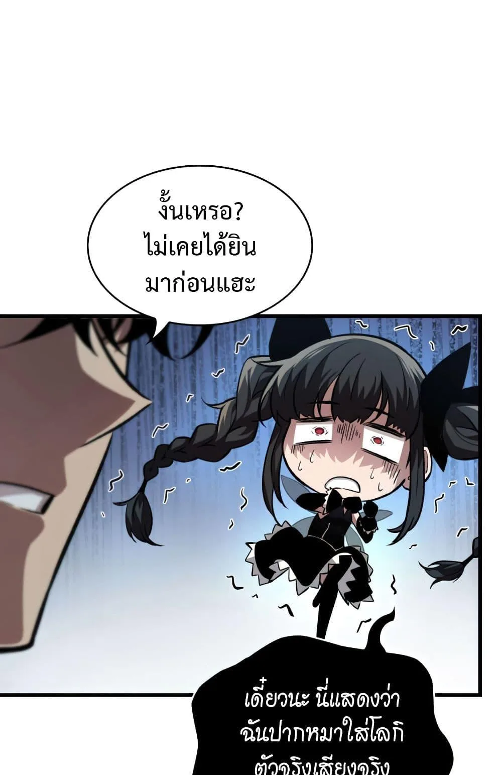 Pick Me Up, Infinite Gacha ตอนที่ 6 หน้า 17
