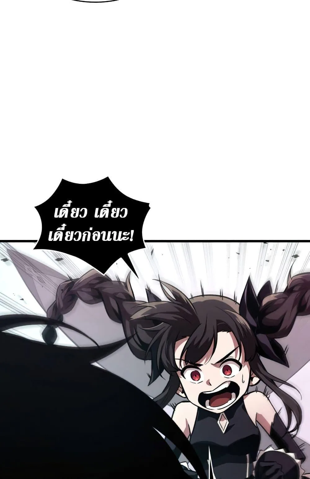 Pick Me Up, Infinite Gacha ตอนที่ 6 หน้า 19