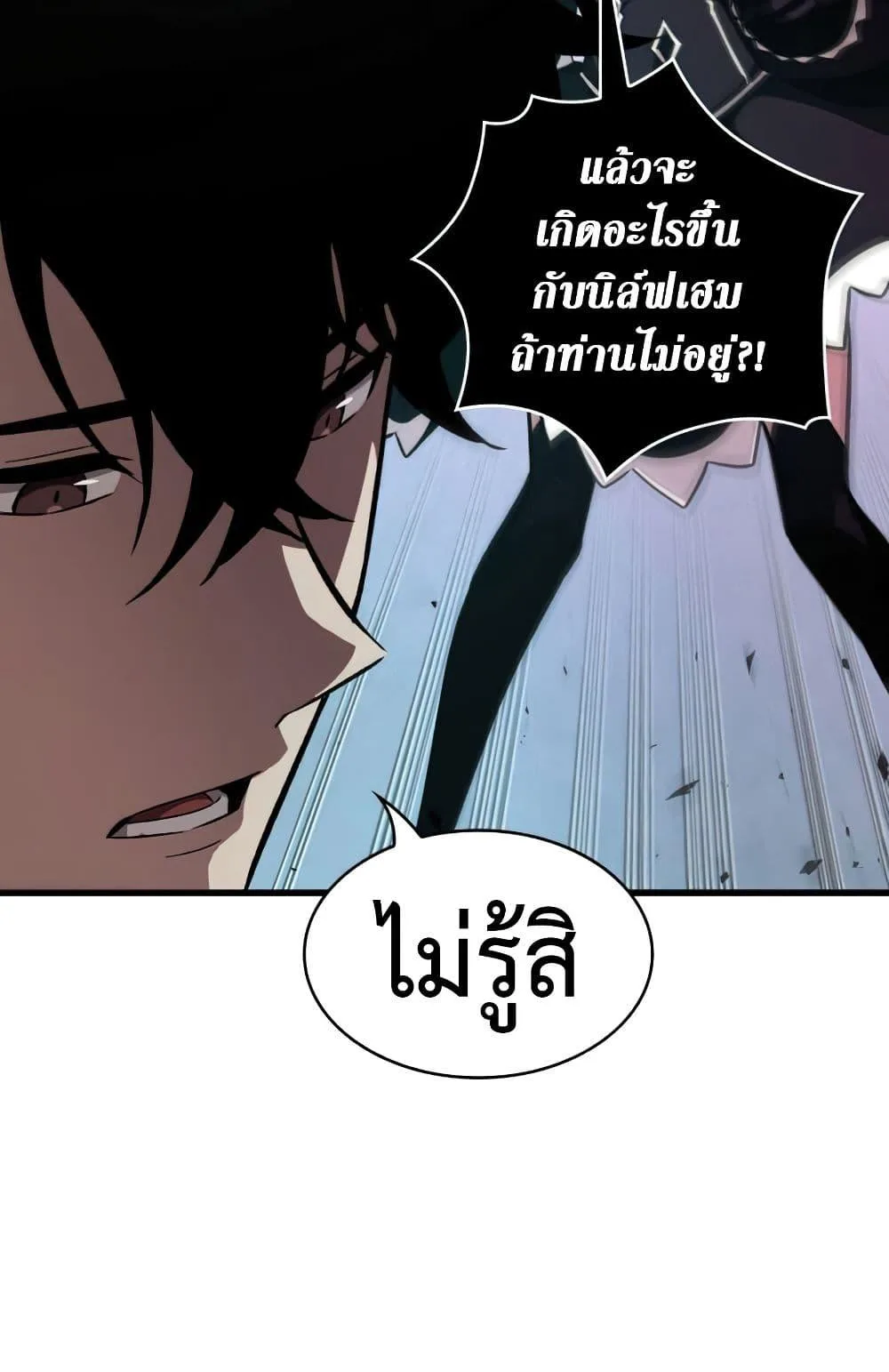 Pick Me Up, Infinite Gacha ตอนที่ 6 หน้า 20
