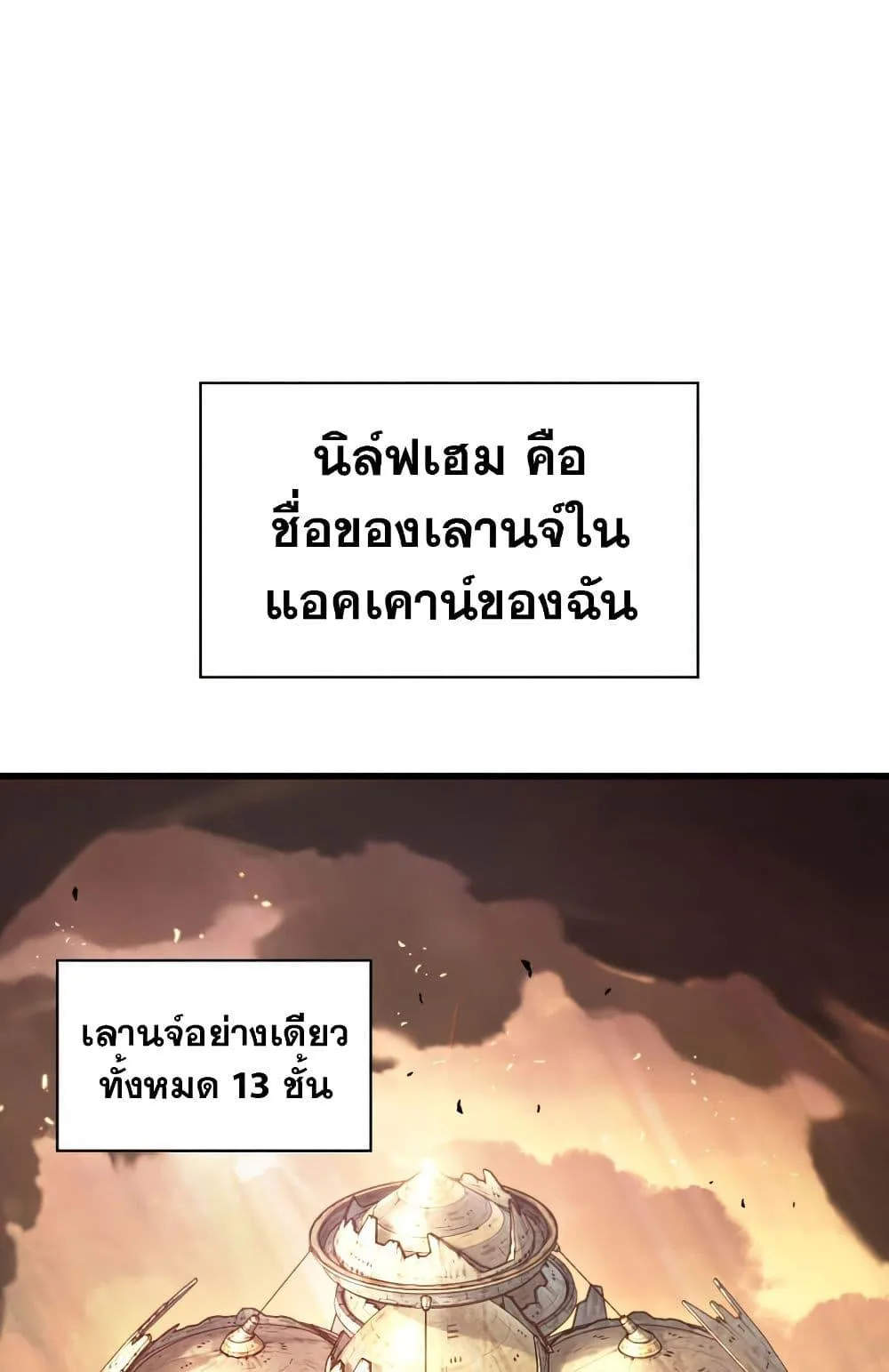 Pick Me Up, Infinite Gacha ตอนที่ 6 หน้า 21