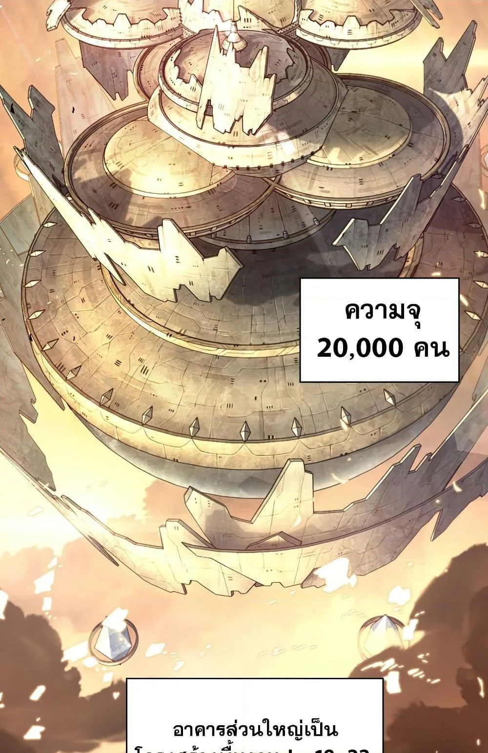 Pick Me Up, Infinite Gacha ตอนที่ 6 หน้า 22