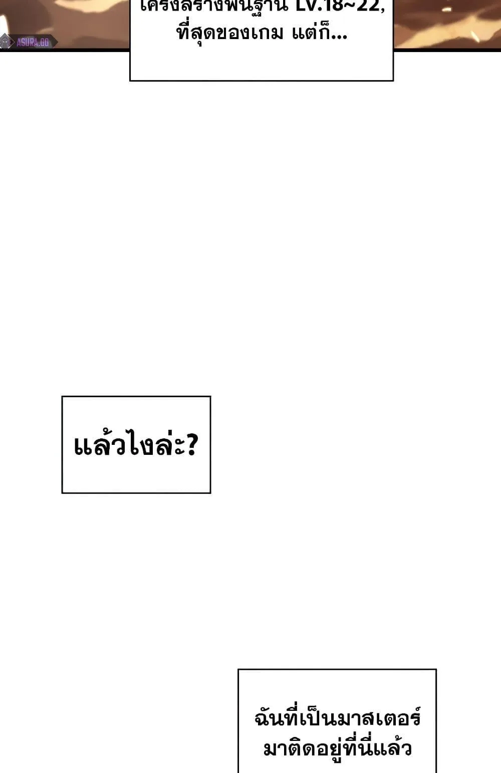 Pick Me Up, Infinite Gacha ตอนที่ 6 หน้า 23
