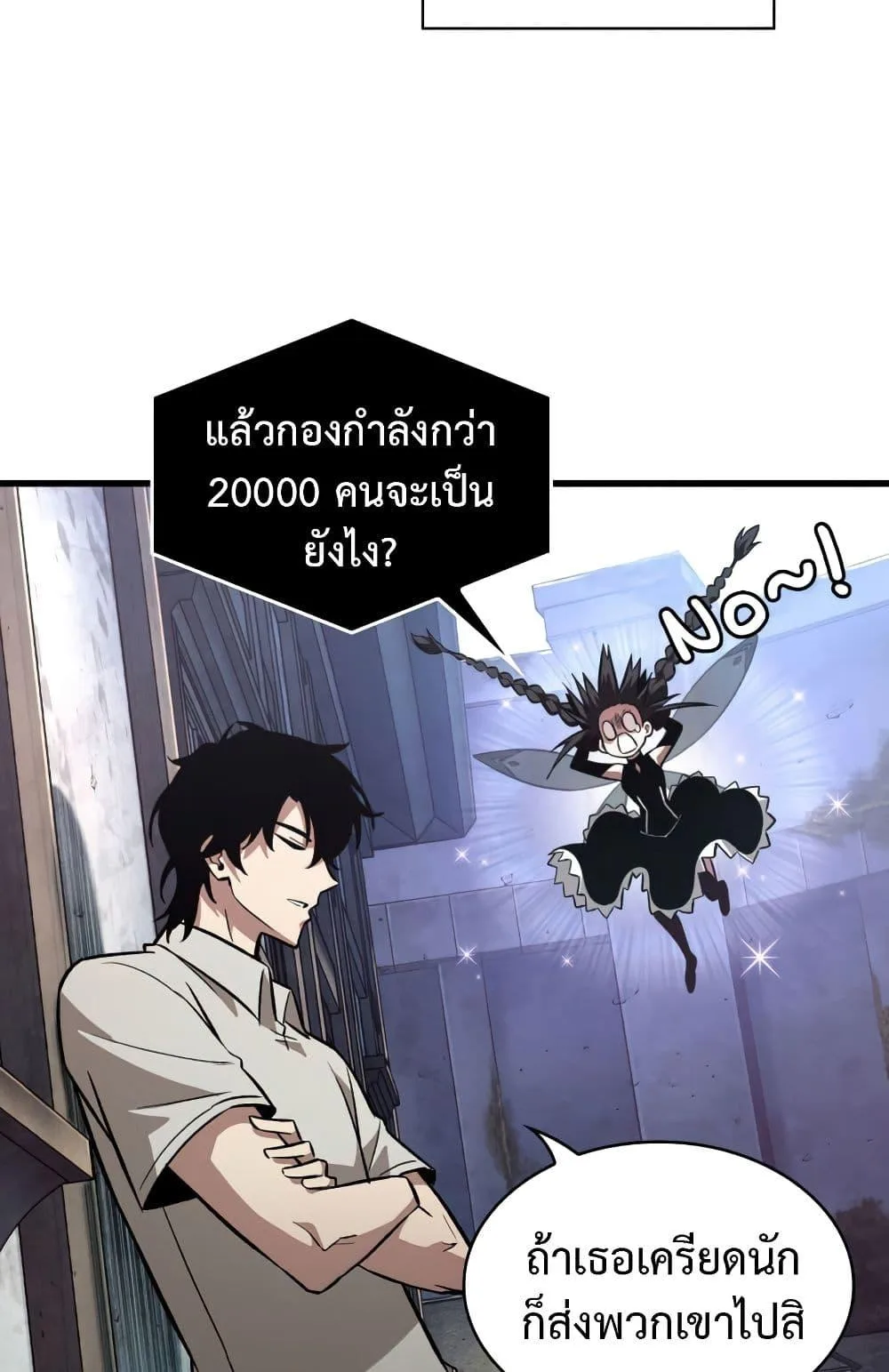 Pick Me Up, Infinite Gacha ตอนที่ 6 หน้า 24