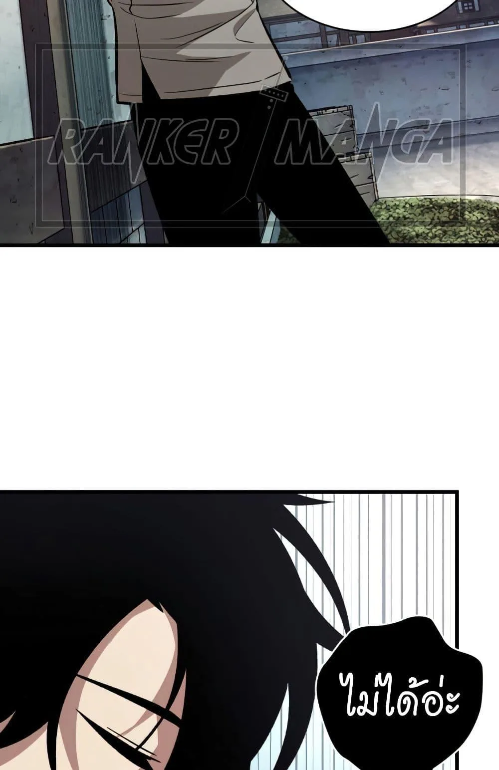 Pick Me Up, Infinite Gacha ตอนที่ 6 หน้า 25