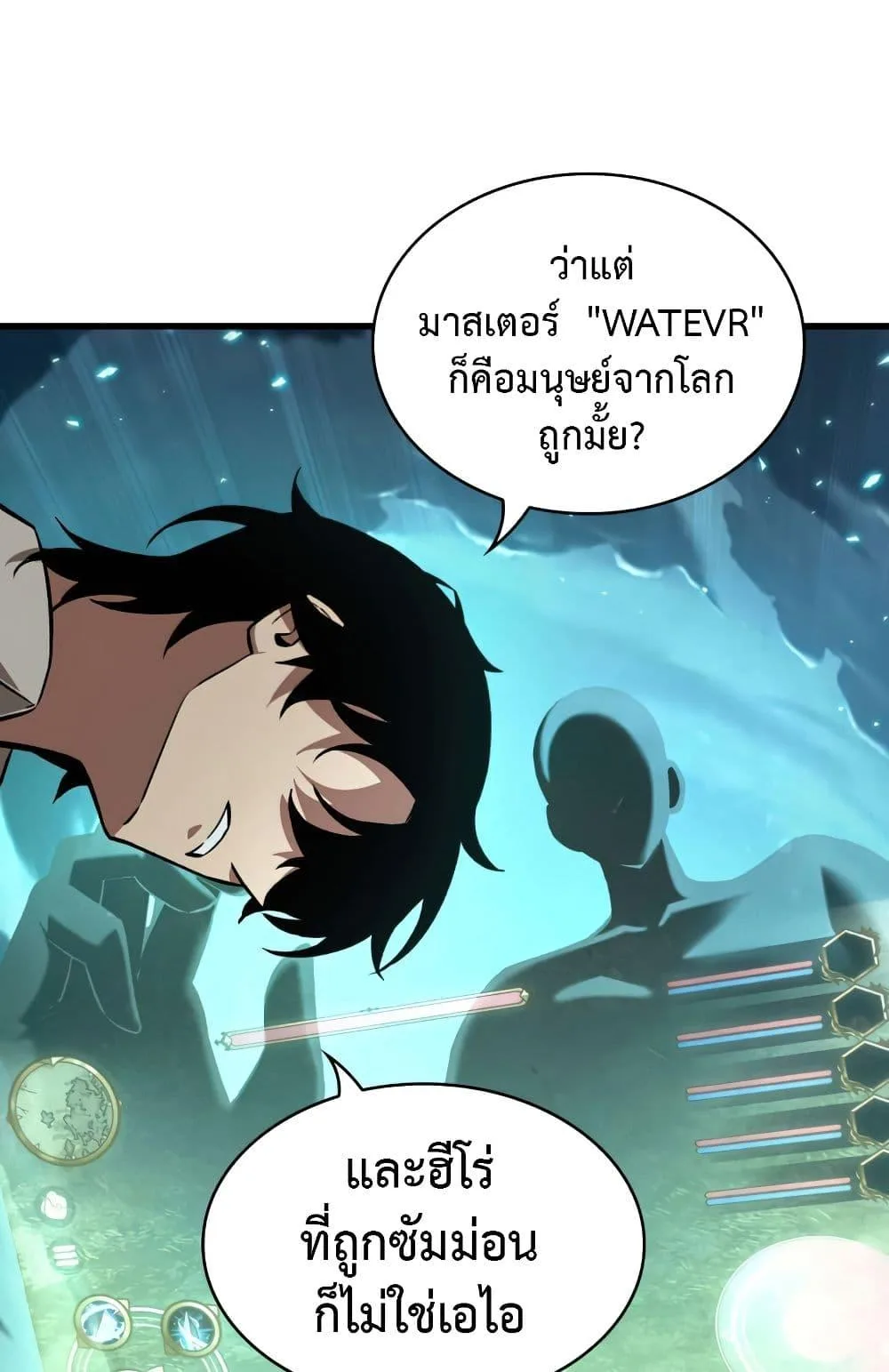 Pick Me Up, Infinite Gacha ตอนที่ 6 หน้า 27