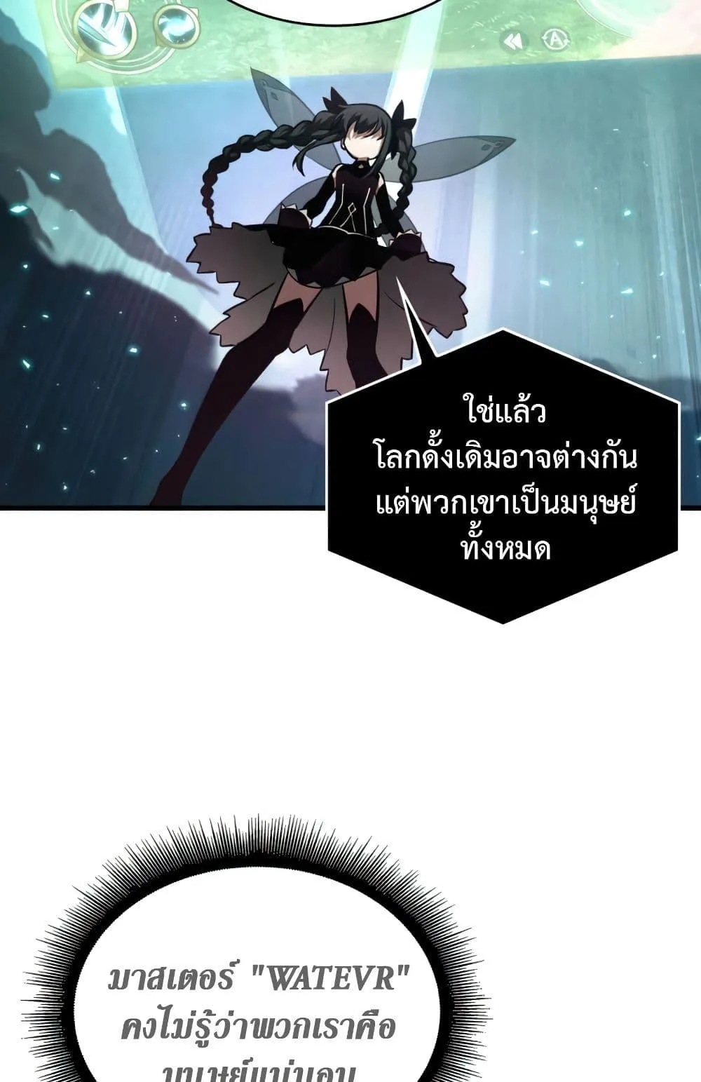 Pick Me Up, Infinite Gacha ตอนที่ 6 หน้า 28