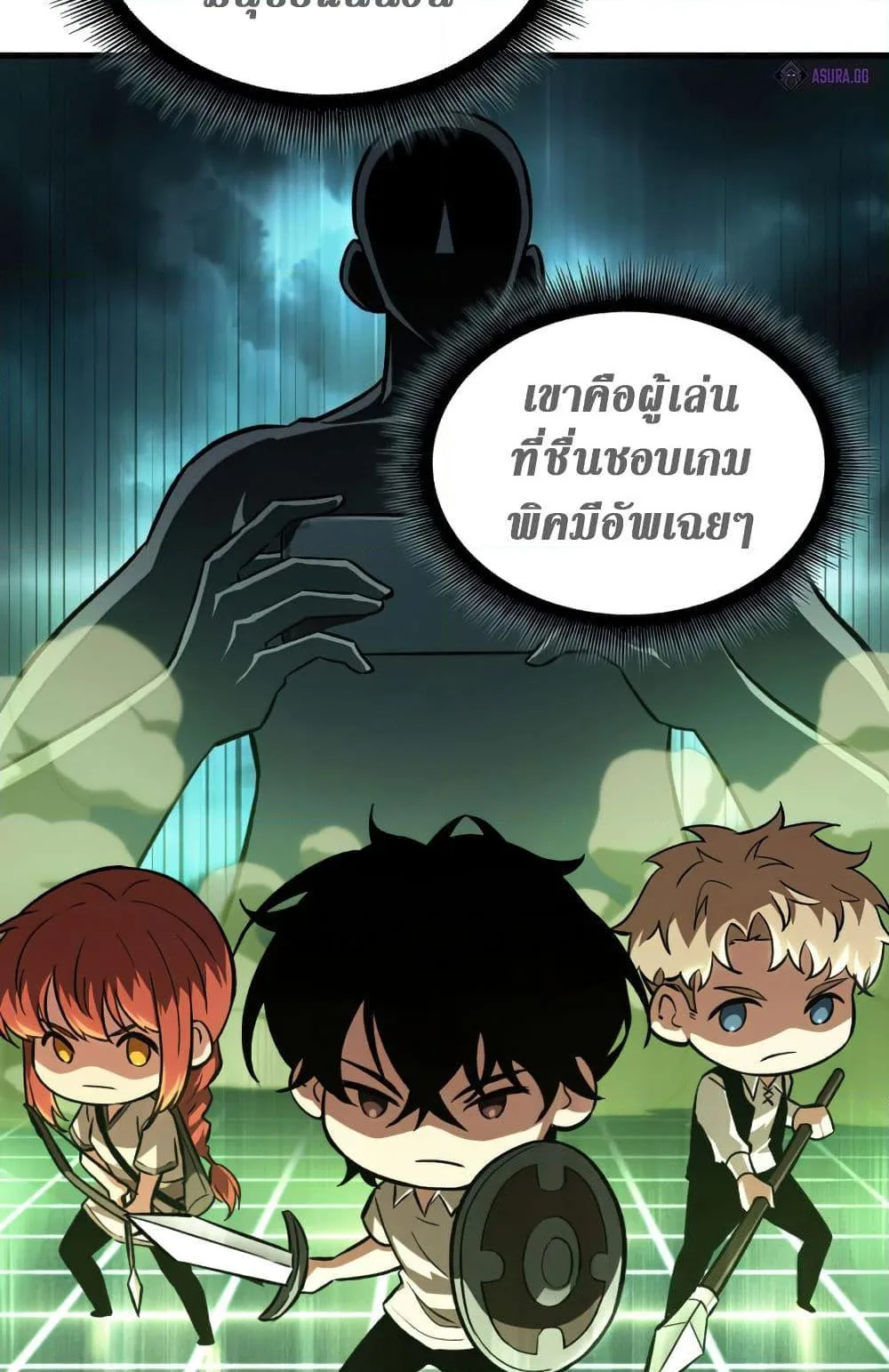 Pick Me Up, Infinite Gacha ตอนที่ 6 หน้า 29