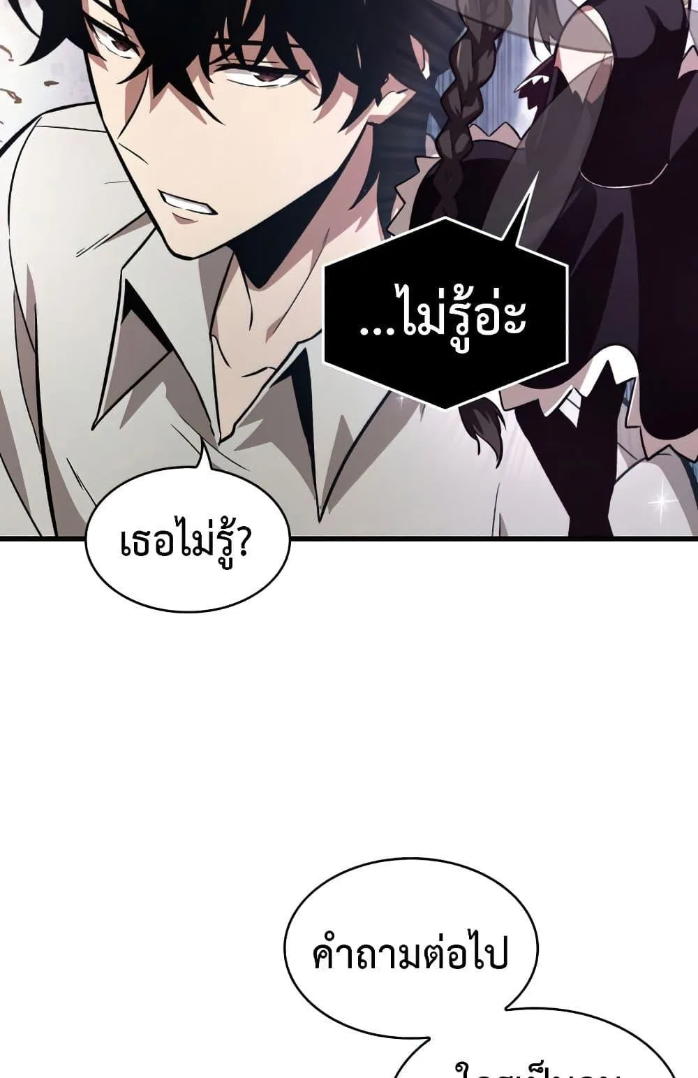 Pick Me Up, Infinite Gacha ตอนที่ 6 หน้า 31