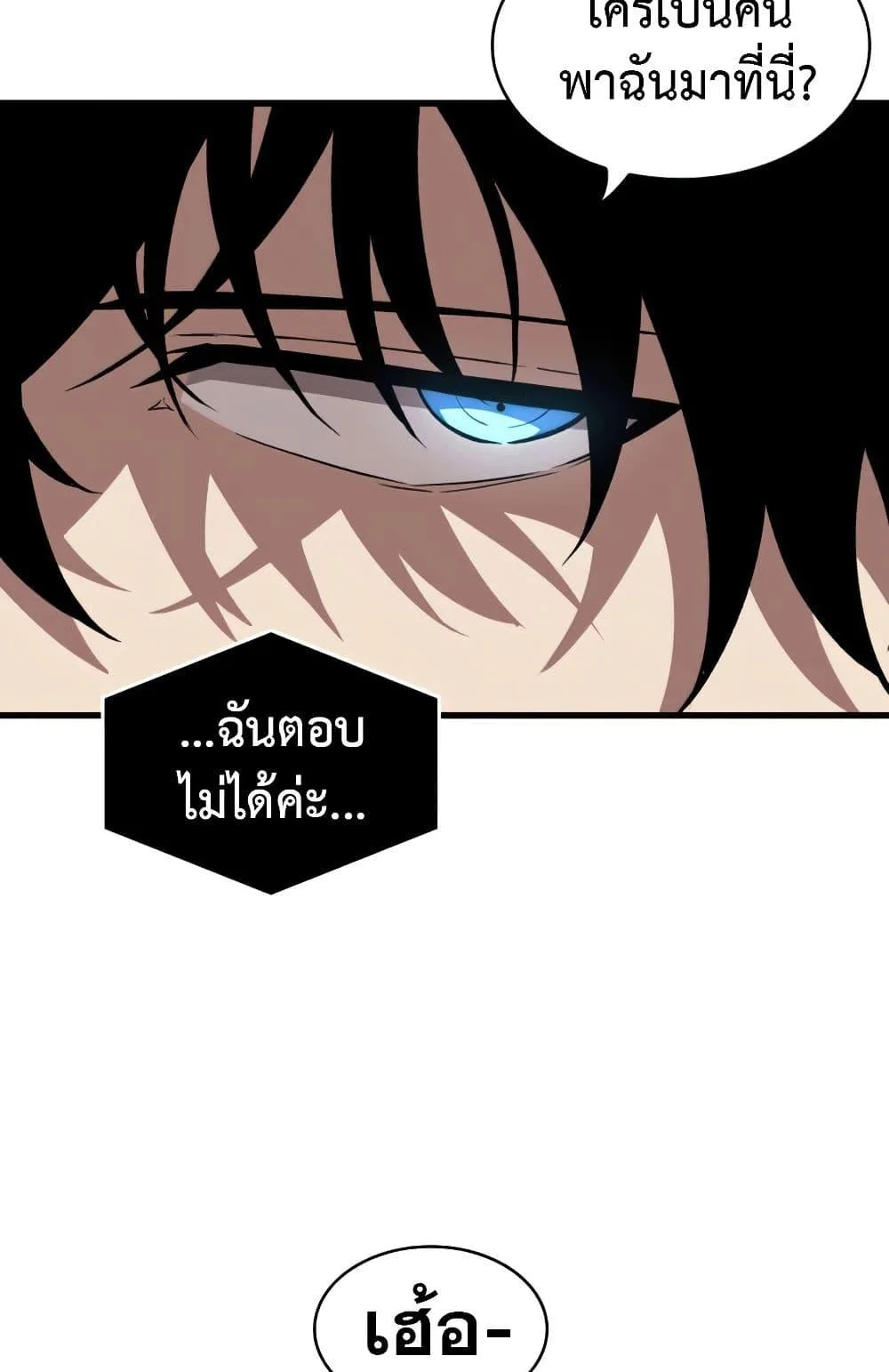 Pick Me Up, Infinite Gacha ตอนที่ 6 หน้า 32