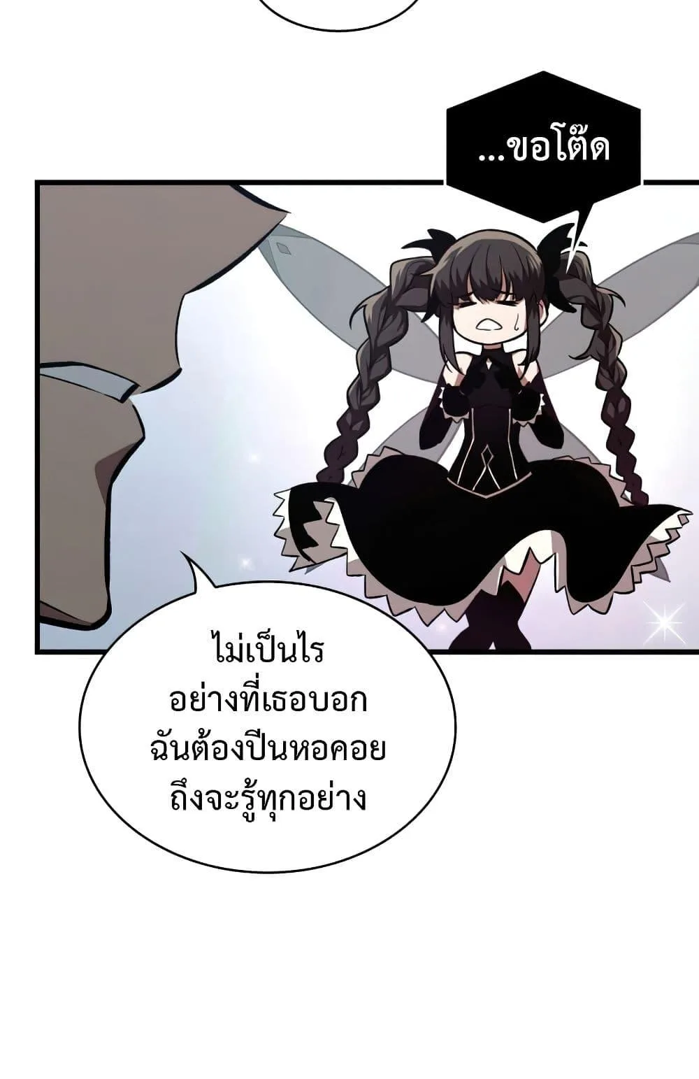Pick Me Up, Infinite Gacha ตอนที่ 6 หน้า 33