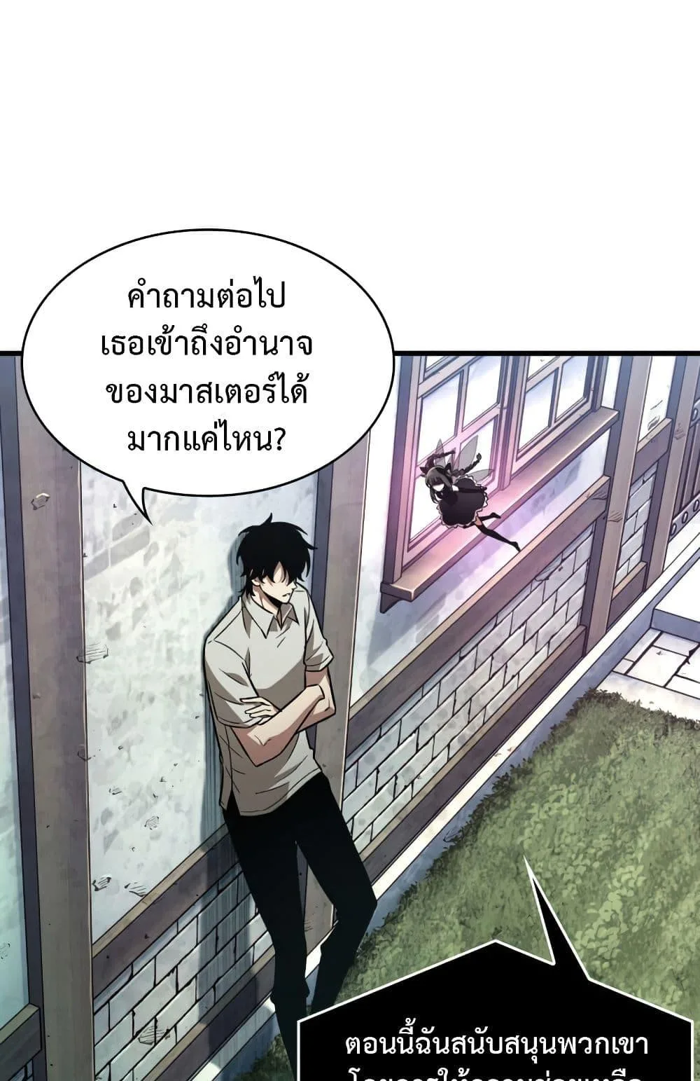 Pick Me Up, Infinite Gacha ตอนที่ 6 หน้า 34