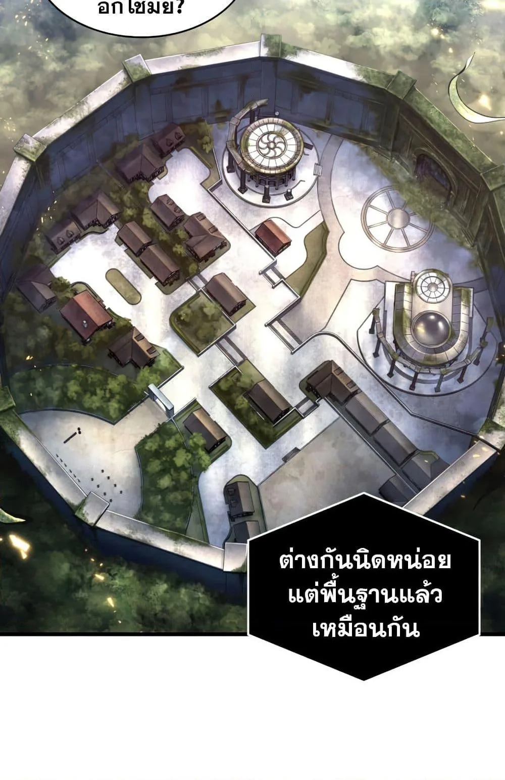 Pick Me Up, Infinite Gacha ตอนที่ 6 หน้า 36