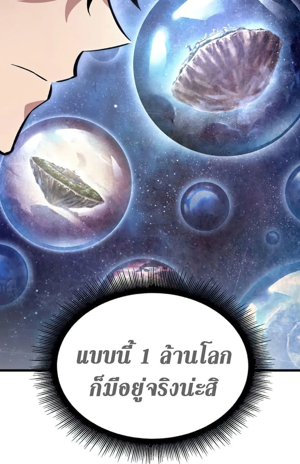 Pick Me Up, Infinite Gacha ตอนที่ 6 หน้า 38