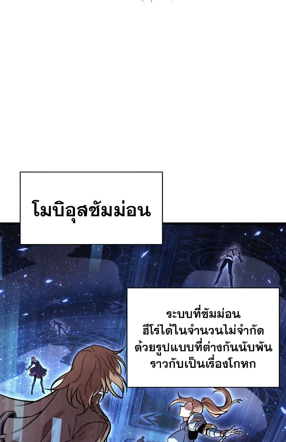 Pick Me Up, Infinite Gacha ตอนที่ 6 หน้า 39