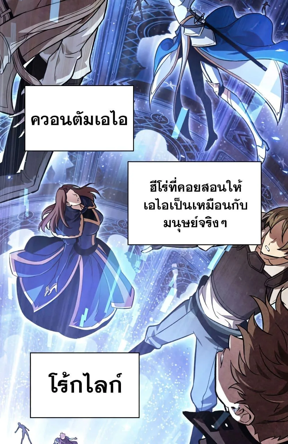 Pick Me Up, Infinite Gacha ตอนที่ 6 หน้า 40