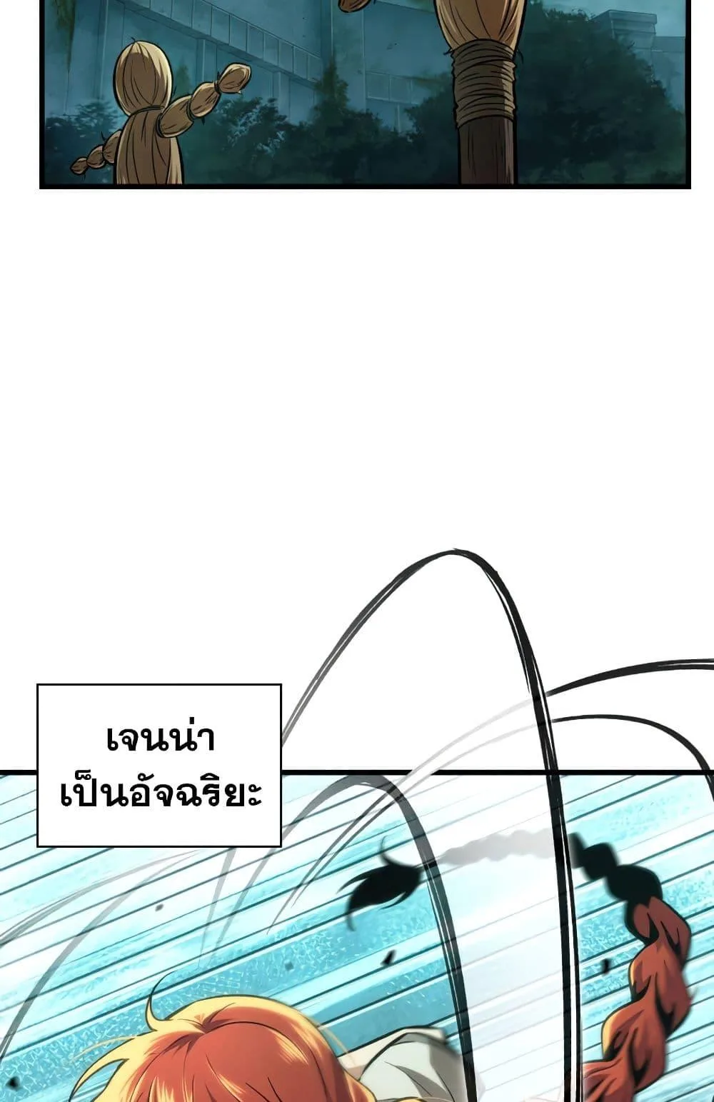 Pick Me Up, Infinite Gacha ตอนที่ 6 หน้า 46
