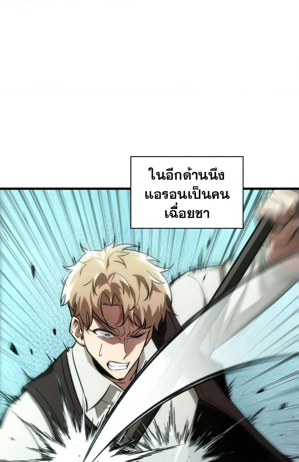 Pick Me Up, Infinite Gacha ตอนที่ 6 หน้า 48