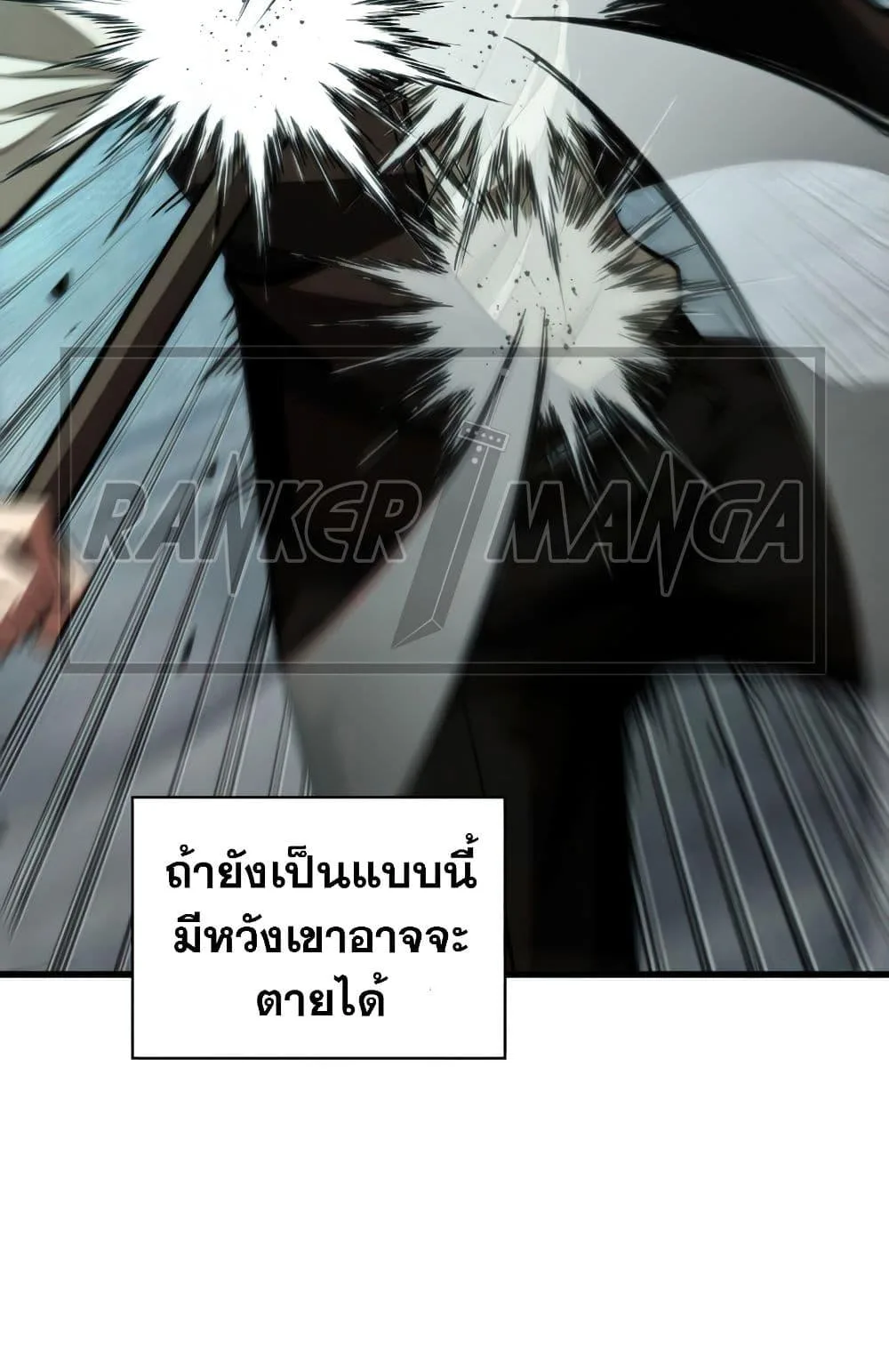 Pick Me Up, Infinite Gacha ตอนที่ 6 หน้า 49