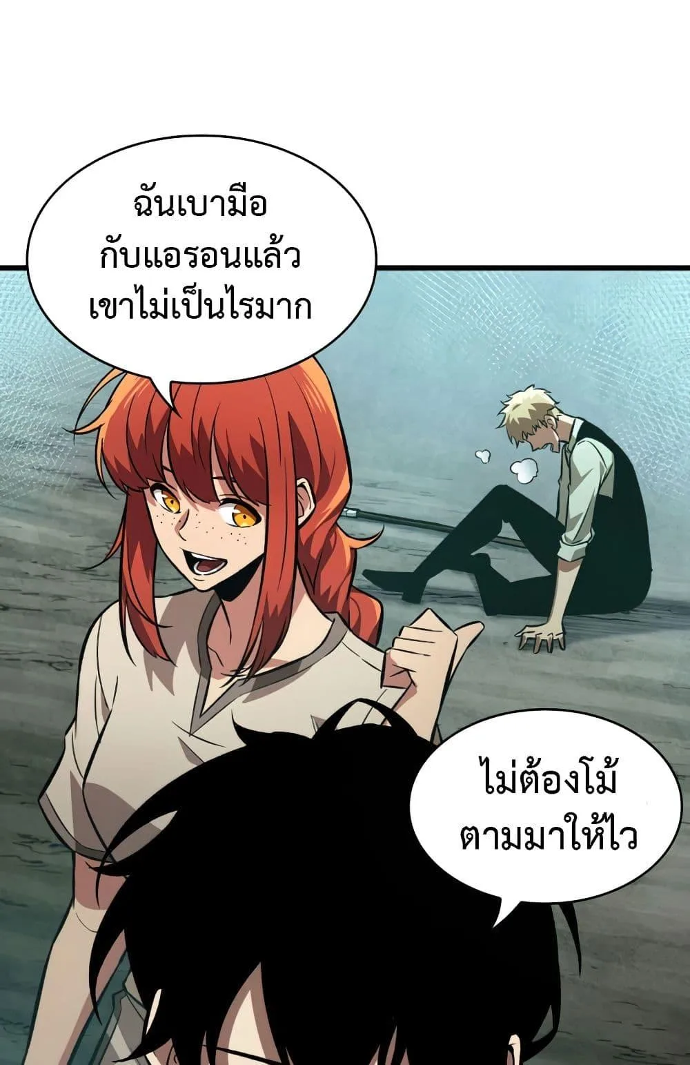 Pick Me Up, Infinite Gacha ตอนที่ 6 หน้า 50
